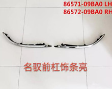 ��������Ԧǰ��װ������86571-09BAO ���װ������86671-09BAO