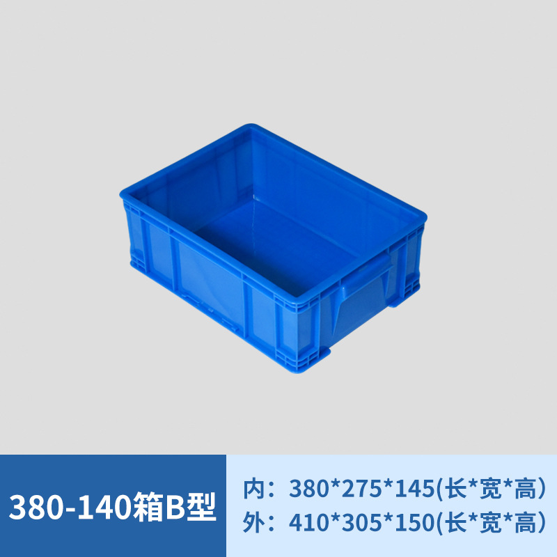380-140 상자 유형 B  블루 [덮개없이]