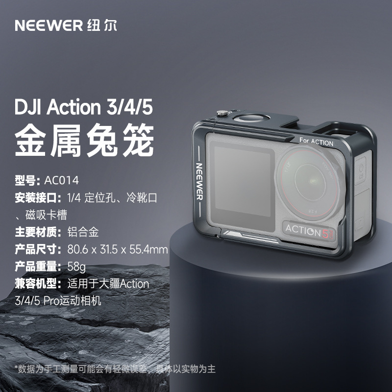 纽尔适用大疆action5pro/4/3运动相机金属兔笼街拍摄手柄快门握把|undefined