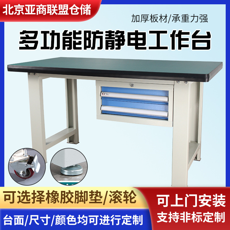 重型防静电工作台带灯车间工具柜维修车间钳工台操作台流水线组装