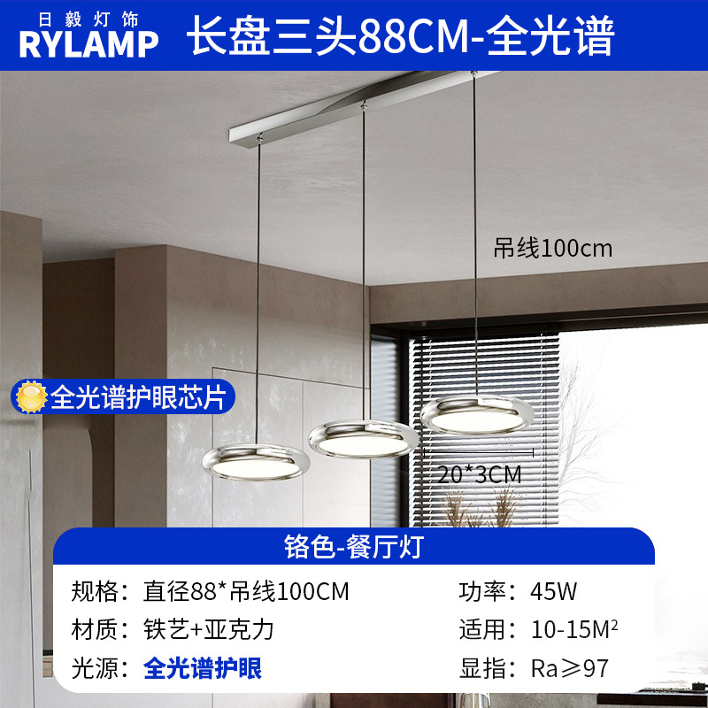 Todo el espectro de luz - luz del restaurante tres extremos de cromo 88cm