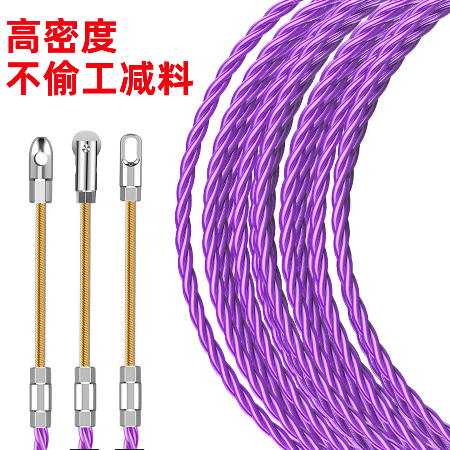 6mm线径高品质高密度电工专用手持式拉线布线穿线器穿引器穿墙线