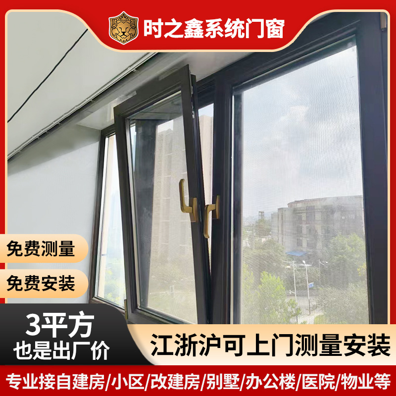 上海入户安装断桥铝门窗封阳台家用窗户内开内倒平开铝合金门窗