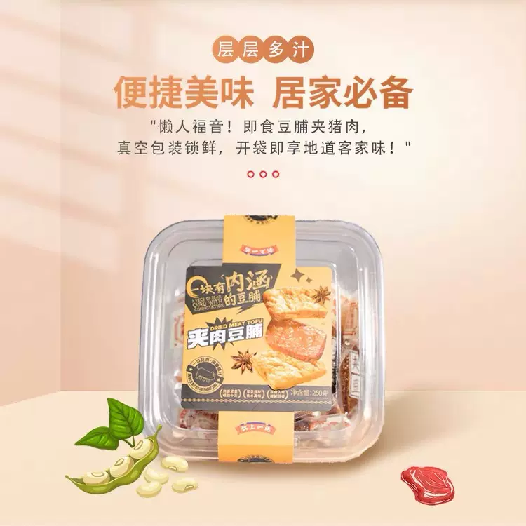 笋丝豆脯笋干闽南特产夹笋豆脯零食烤肉豆腐干豆干景区旅游区专用