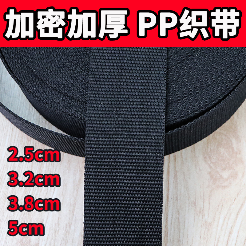 箱包背带服装辅料厚尼龙织带儿童座椅安全带书包肩背带货物捆绑带