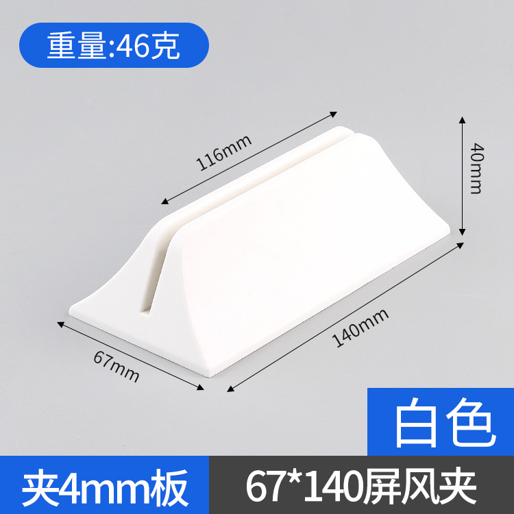 67*140 화면 클립 흰색