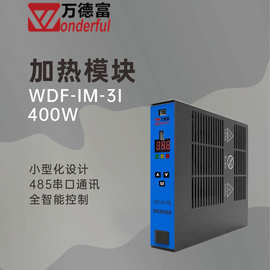 厂家485串口WDF-IM-3I 智能温控小型风扇式PTC加热器耐低温加热器