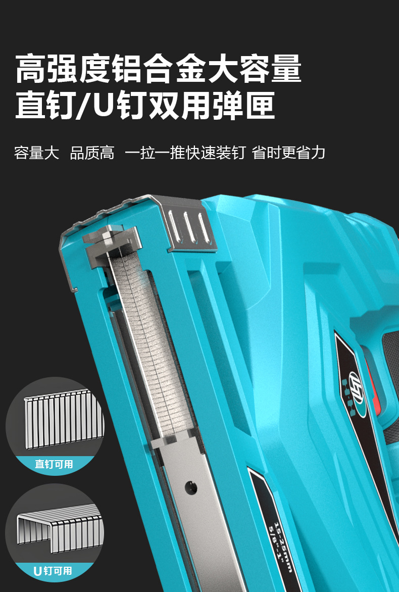 钉枪_详情_14.jpg
