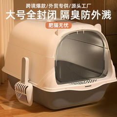 猫砂盆特大号外はね防止全閉鎖猫トイレ取っ手付き猫隔臭猫糞盆スポット卸売り