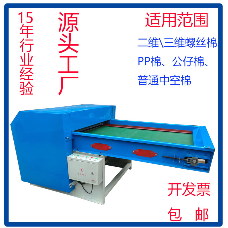 厂家棉花开松机500型开棉机处理设备型号齐全弹机机械无纺家纺