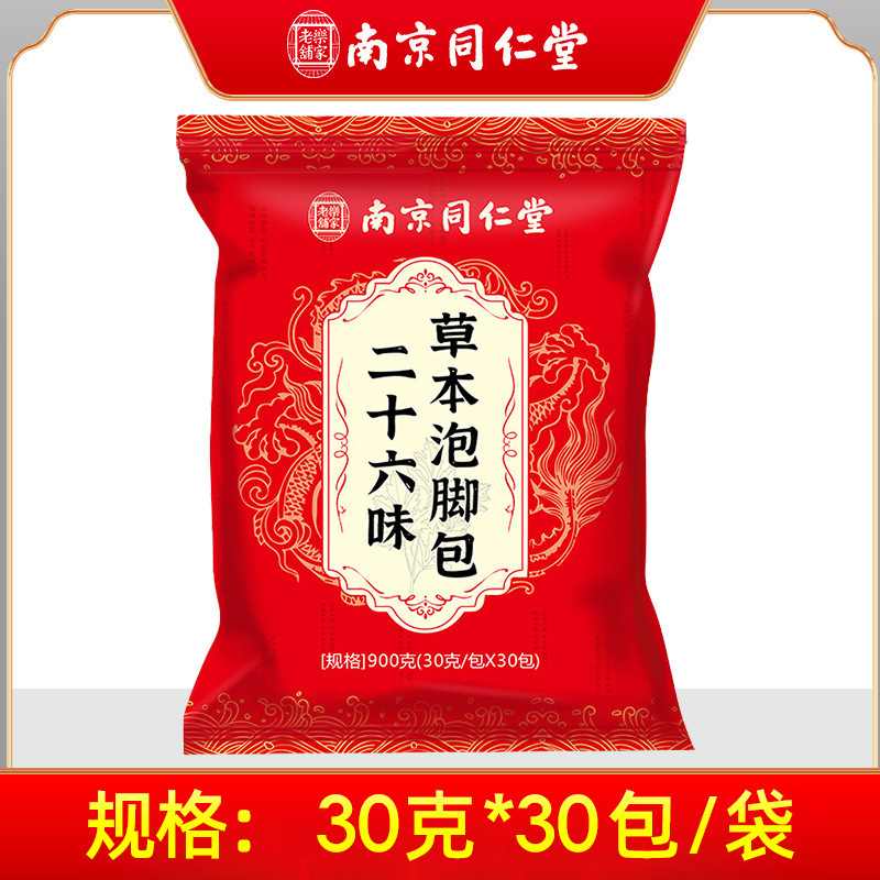 南京同仁堂二十六味足浴包草本沐足包足薬包足浴包卸売り代発|undefined