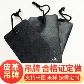 洗唛、商标;其他纺织皮革;铭牌