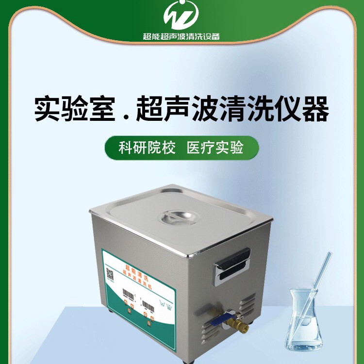 Micro Cleaning Machine Chaoda Neng Ch-020S Automatic Cleaning Shop Hardware Tools 3.2 Cnc Commercial Ultrasonic Micro Cleaning Machine Chaoda Neng Ch-020S Automatic Cleaning Shop Hardware Tools 3.2 Cnc Commercial Ultrasonic