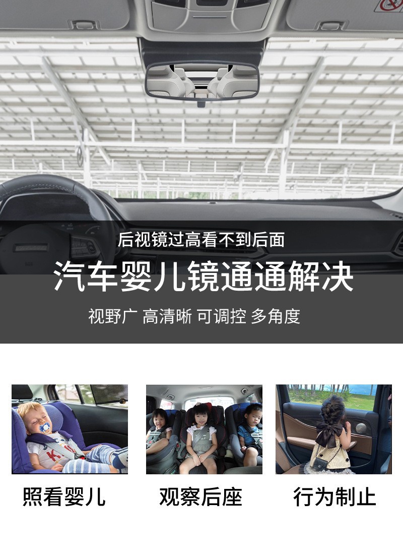 New Car Baby Rearview Mirror, Suction Cup Car Auxiliary Mirror, Large Field of View, Wide Angle Car Rearview Mirror
