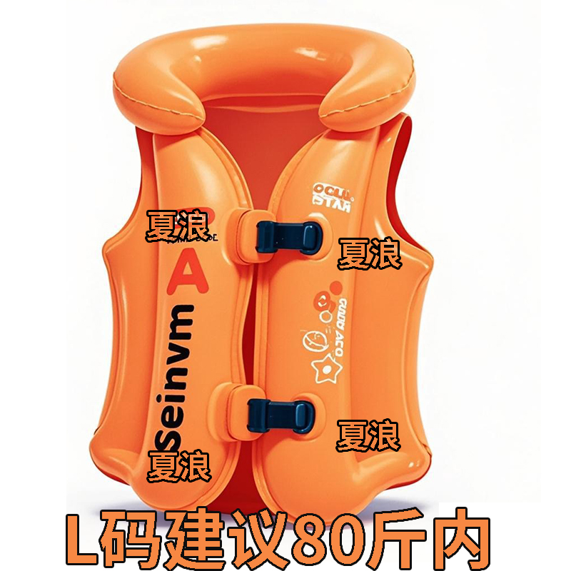 L码橙色【加厚】70斤内体重