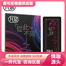 丸奈 女性快感增强液女用快感液成人用品润滑代发2片精装