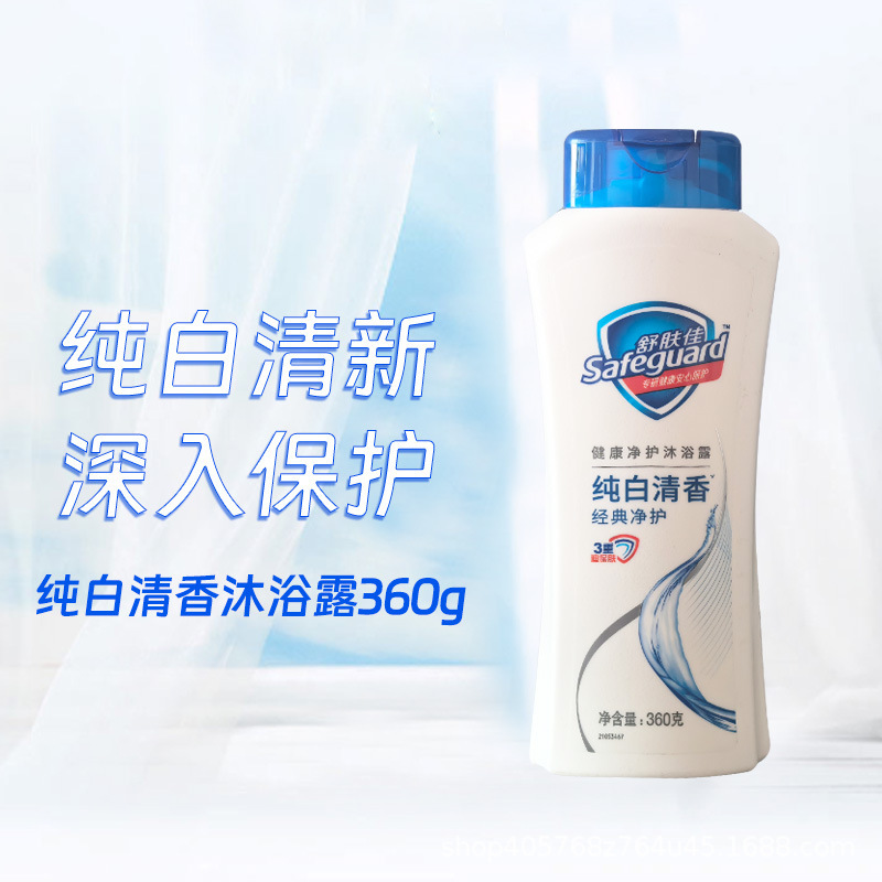 舒肌佳入浴剤純正品純白雰囲気入浴剤清潔男性女性爽やか家庭用|undefined