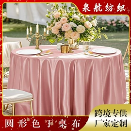 餐桌布艺;桌旗;餐垫、餐巾