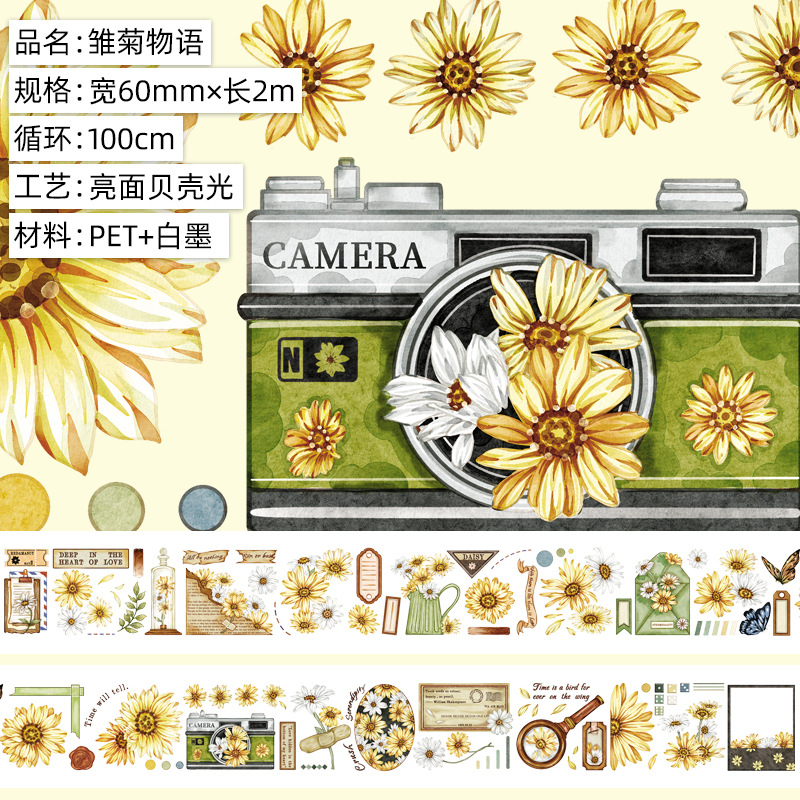 데이지 스토리. 밝은 얼굴 애완 동물. 쉘 라이트 2m