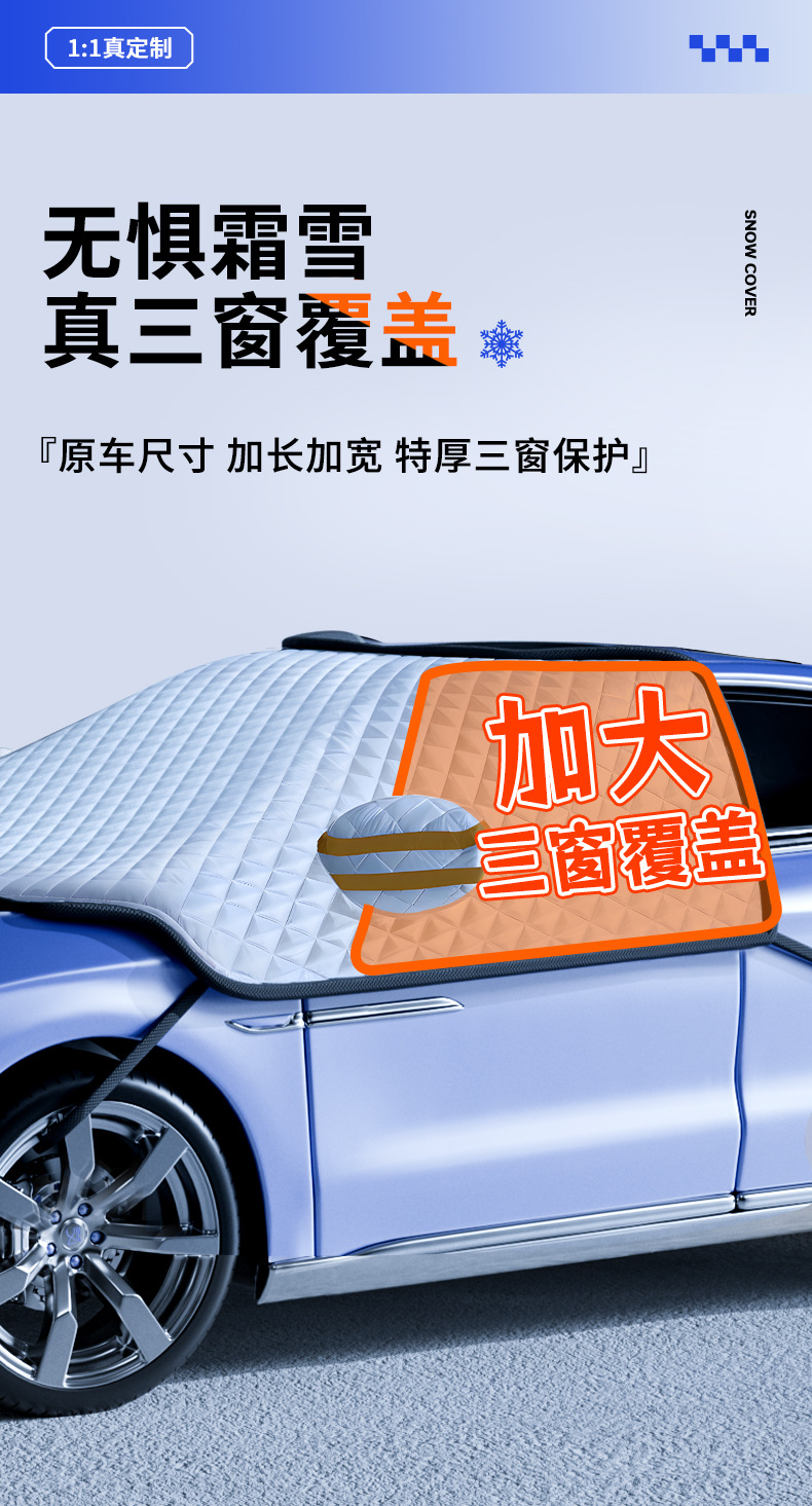 Suitable for Mercedes-Benz C260L/E300L car front windshield antifreeze cover GLC260L snow cover C200 winter