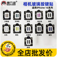 �m���O��17���C���I�N䓻�����iPhone 16ProMax�`�����C���I�NĤ