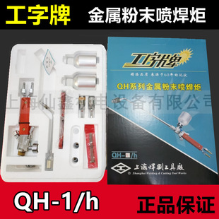 ��Ʒ������QH-1/h���ٷ�ĩ������1H�����쇊�T�����Ϻ�����ߏS