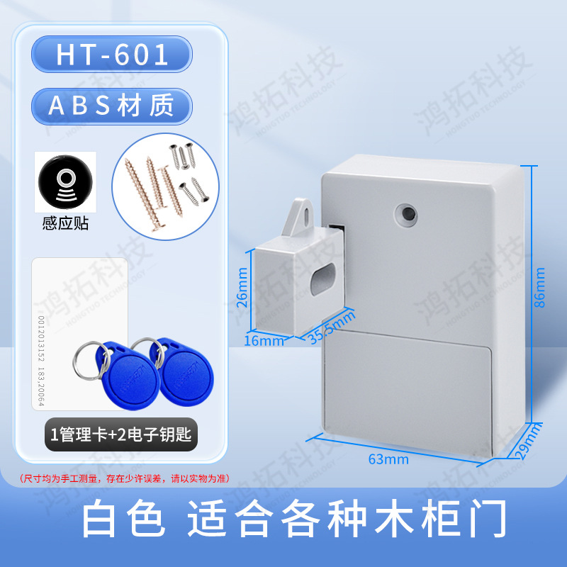 隐形感应锁健身房更衣柜储物柜电子感应锁抽屉刷卡开锁智能