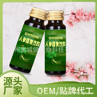 人参黄精阿胶血肽饮液定制OEM双参阿胶口服液药食同源雪莲胶原肽