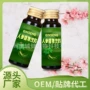 定制胶原口服液黄精