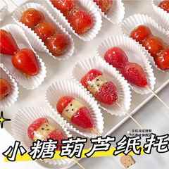 シリコンオイルを使った人気のおやつ、使い捨ての白い紙トレイ、焼き菓子、氷砂糖漬けの山査子、屋台用ミニ底トレイ