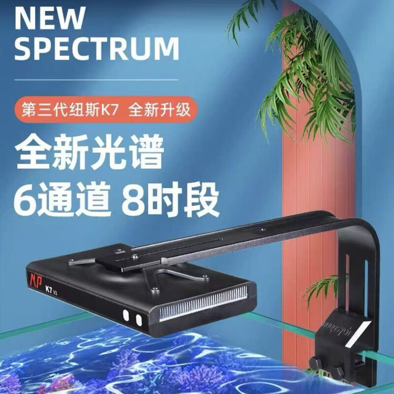 News K7 Pro Iii Coral Light Led Aquarium Light Saltwater Light Fish Tank Light Bracket Full Spectrum Sunrise Sunset