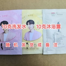 阿道肤袋包洗发水沐浴露护发素宾馆酒店浴场一次性洗漱用品中小样