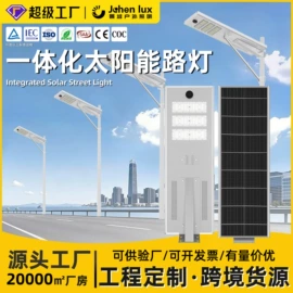 道路照明灯;路灯;太阳能灯