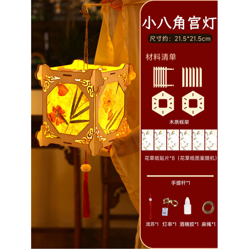 中秋节灯笼兔子花灯儿童手工diy材料包自制古风新中式花草纸宫灯|undefined