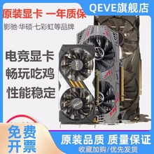 包邮GTX960 2G 4g高清游戏显卡台式gtx1060 5g