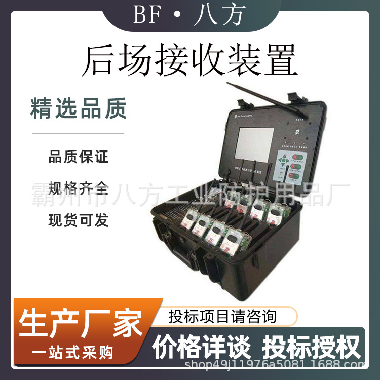 消防呼救器个人防护装备消防后场接收装置火灾救援无线通讯系统