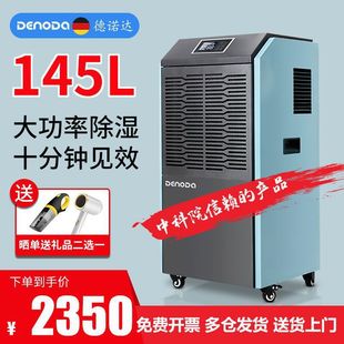 German Brand Denoda Dehumidifier Industrial Warehouse Workshop Basement Household Dehumidification and Drying All-In-One Machine