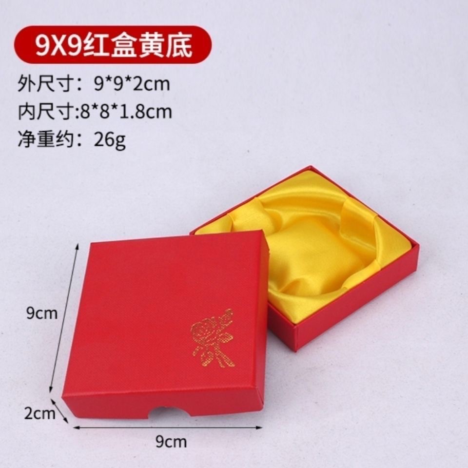 9X9CM首饰盒四方黄金珠宝首饰盒子盒纸质手链手镯盒