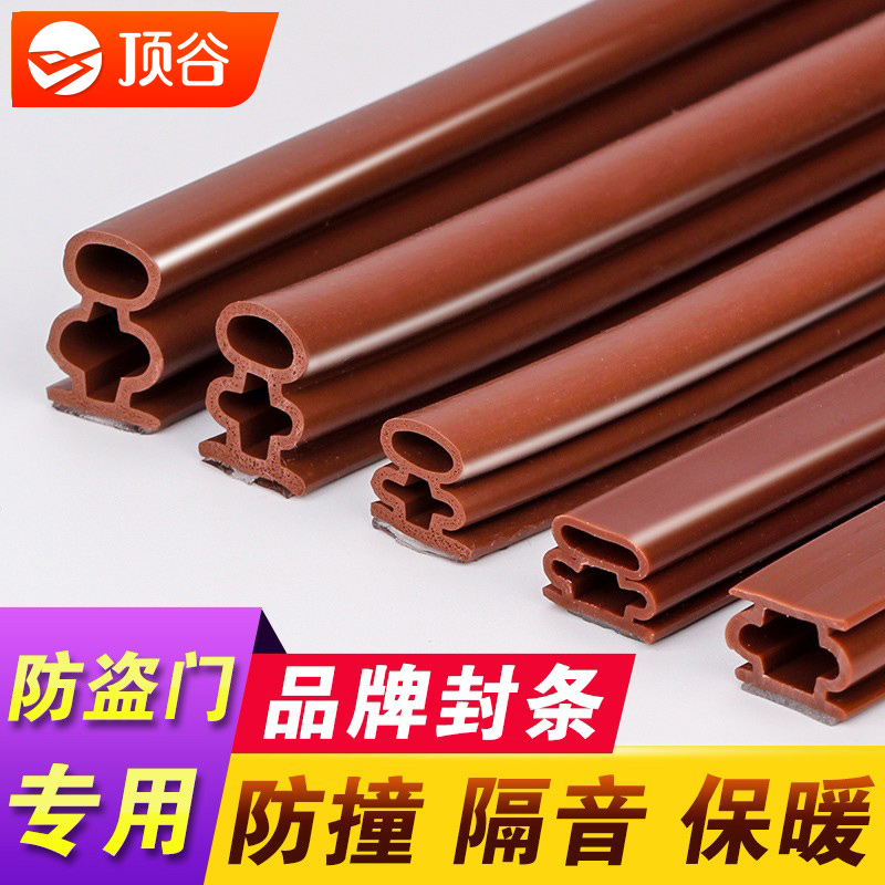 A6L防盗门密封条门缝门底隔音条门框门边入户进户门防撞防风