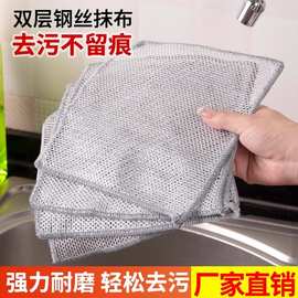 银丝抺布钢丝球家用抹布易清洗厨房清洁洗碗布不伤手耐用型清洁布