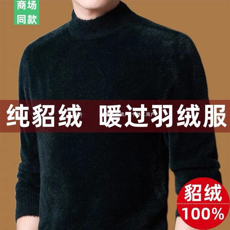 양모 스웨터 기모 두꺼운 반 터틀넥 캐시미어 스웨터 브로큰 사이즈 밍크 캐시미어 스웨터 남성용 따뜻한 재고 무료 배송