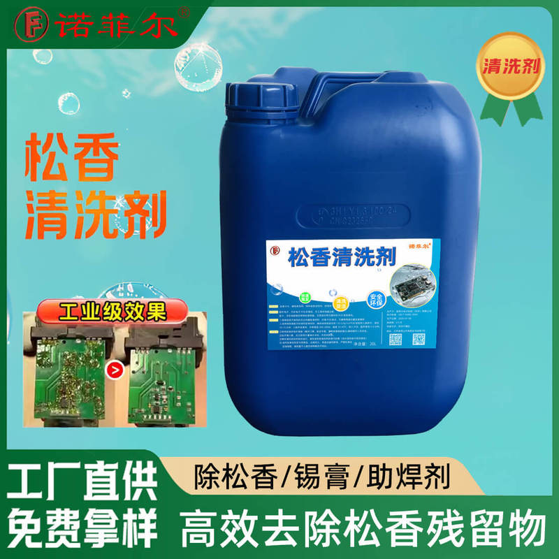 Pcb Water-Based Circuit Board Cleaning Agent, Electronic Circuit Board Flux, Dust Cleaning, Board Washing Liquid, Rosin Cleaner