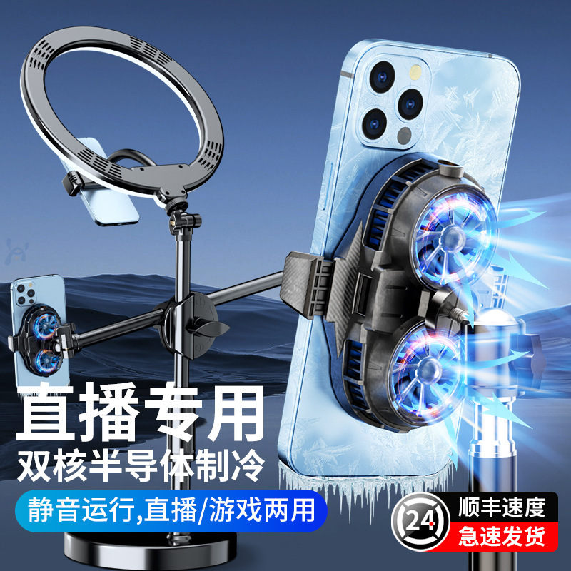 Mobile Game Live Streaming Cooling Semiconductor Plug-In Cooling Fan Silent Gaming Radiator Manufacturer Magnetic Suction Mobile Game Live Streaming Cooling Semiconductor Plug-In Cooling Fan Silent Gaming Radiator Manufacturer Magnetic Suction