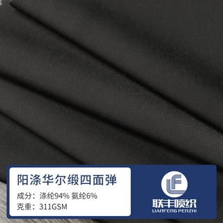 厂家批发 311gsm阳涤华尔缎四面弹 防水弹力风衣羽绒服登山服面料