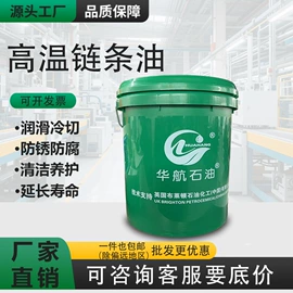 液压油;成型油;工业齿轮油