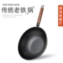 日式不粘家用32cm铁锅