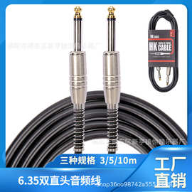 6.35音频线公对公 吉他连接线电吉他贝斯电钢琴架子鼓屏蔽降噪线