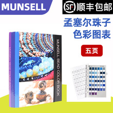 Munsellɫ��������������ɫͼ��M50415B Munsell Bead Color Book