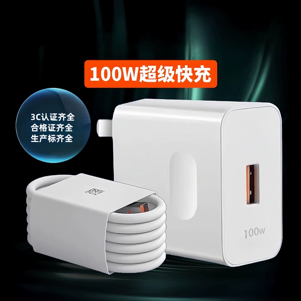 3C certified 100W super fast charge MAX [with decimal point fast charge]