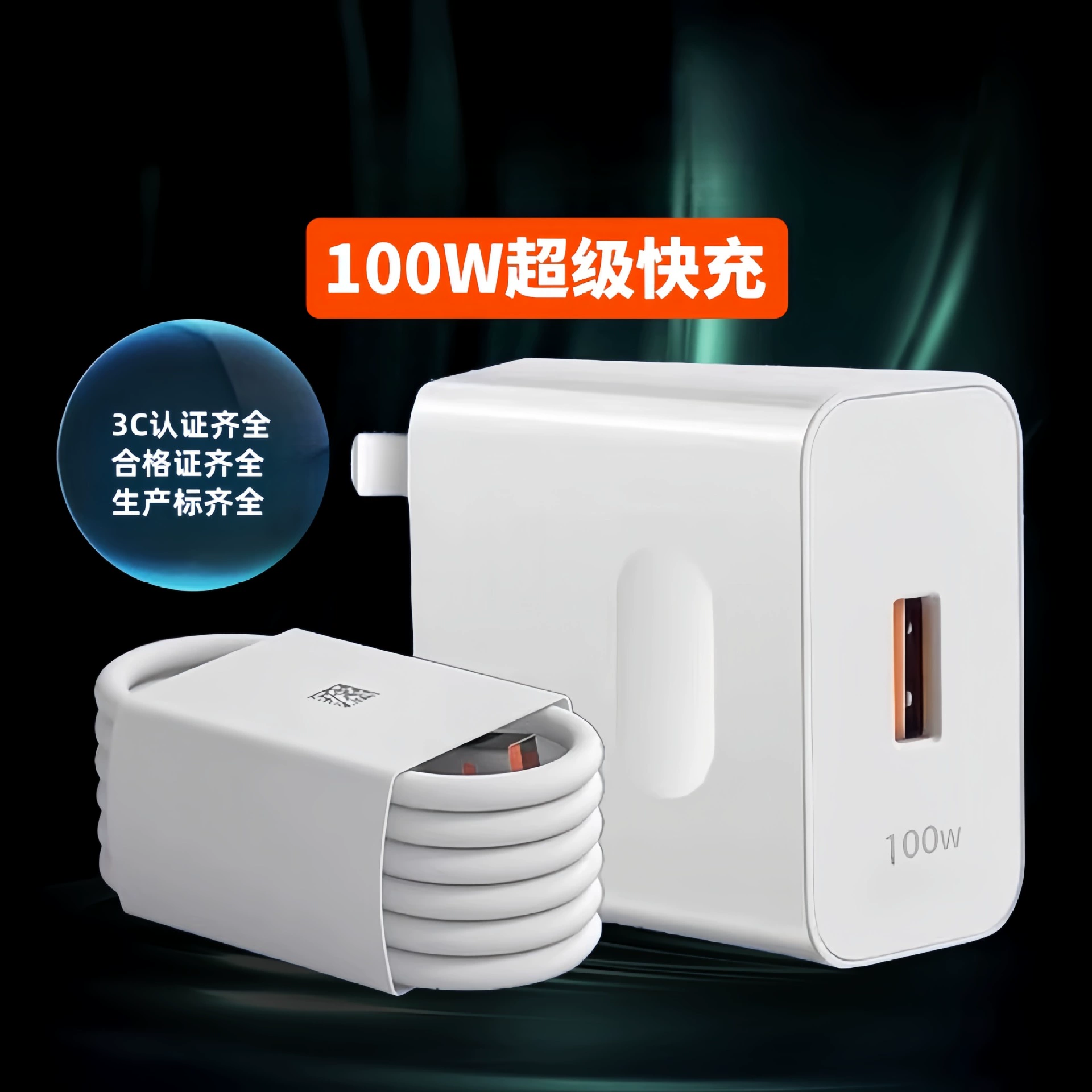 Зарядное устройство Huawei, комплект для зарядки, 100W